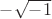 $-\sqrt{-1}$