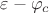 $\varepsilon-\varphi_c$