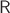 $\mathsf R$