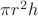 $\pi r^2h$