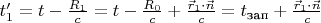 $t'_1=t-\frac{R_1}{c}=t-\frac{R_0}{c}+\frac{\vec{r}_1 \cdot \vec{n}}{c}=t_{\text{зап}}+\frac{\vec{r}_1 \cdot \vec{n}}{c}$