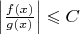 $\left|\frac{f(x)}{g(x)} \right|\leqslant C $