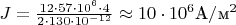 $J= \frac{12\cdot57\cdot10^6\cdot4} {2\cdot130\cdot10^{-12}}\approx 10\cdot10^6 \text{А}/\text{м}^2$