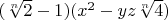 $(\sqrt[n]{2}-1)(x^2-y z \sqrt[n]{4})$