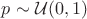 $p \sim \mathcal{U}(0,1)$