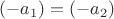 $(-a_1)=(-a_2)$