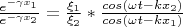 $ \frac {e^{-\gamma x_1}} {e^{-\gamma x_2}}= \frac {\xi_1} {\xi_2} * \frac  {cos( \omega t - kx_2)} {cos( \omega t - kx_1)}$