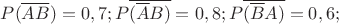 $P(\overline{AB})=0,7; 
P\overline{(\overline{A}B)}=0,8; 
P\overline{(\overline{B}A)}=0,6;
$