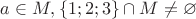 $a \in M, \{ 1;2;3\} \cap M \neq \varnothing$