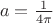 \begin{center}
$\ensuremath{a = \frac{1}{4\pi}}$
\par\end{center}