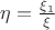 $\eta=\frac{\xi_1}{\xi}$