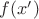 $f(x')$