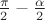 $\frac{\pi}{2}-\frac{\alpha}{2}$ $\frac{\pi}{2}-\frac{\alpha}{2}$