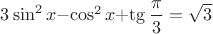 $3\sin^2 x-$\cos^2 x+$\tg \dfrac {\pi}3 =\sqrt 3
