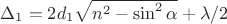 $\Delta_{1}=2d_{1}\sqrt{n^2-\sin^2{\alpha}}+\lambda /2$