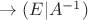 $\to (E|A^{-1})$
