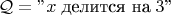 $\mathcal Q=