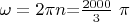 $\omega=2 \pi n$=$\frac {2000} {3}$ \pi