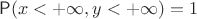 $\mathsf P(x<+\infty,y<+\infty)=1$