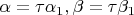 $\alpha=\tau\alpha_1,\beta=\tau\beta_1$