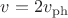 $v=2v_\mathrm {ph} $