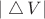 $|\bigtriangleup{V}|$