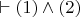 $\vdash (1) \wedge (2)$