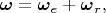 $\boldsymbol\omega=\boldsymbol\omega_e+\boldsymbol\omega_r,$