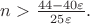$n>\frac{44-40\varepsilon}{25\varepsilon}.$