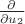 $\frac\partial{\partial u_2}$