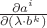 $\frac{\partial{a^i}}{\partial(\lambda\cdot{b^k})}$