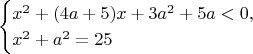 $$
\begin{cases}
x^2 + (4a + 5)x + 3a^2 + 5a < 0, \\
x^2 + a^2 = 25
\end{cases}
$$