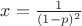 $x=\frac{1}{(1-p)^2}$