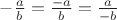 $-\frac{a}{b}=\frac{-a}{b}=\frac{a}{-b}$