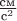 $\frac{\text{см}}{\text{с}^2}$