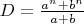 $D=\frac{a^n+b^n}{a+b}$