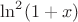 $\ln^2(1+x)$ $\ln^2(1+x)$