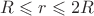 $R\leqslant r\leqslant 2R$