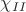 $\chi_{II}$ $\chi_{II}$