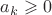 $a_k\geqslant 0$