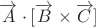 $\overrightarrow{A}\cdot [\overrightarrow{B}\times \overrightarrow{C}]$