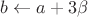 $b \leftarrow a + 3\beta$