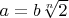 $a=b\sqrt[n]{2}$