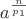 $a^{\frac{n}{p_1}}$