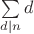 $\sum\limits_{d|n}d$