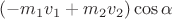 $\[(-{m_1}{v_1} +{m_2}{v_2})\cos \alpha \]$