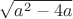 $\sqrt{a^2-4a}$