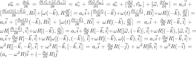 $\vec{a_b}=\frac{\partial \vec{v_b}}{\partial t}=\frac{\partial (\vec{v_c}+[\vec{\omega}, \vec{r}_{bc}])}{\partial t}=\vec{a_c}+\frac{\partial [\vec{\omega}, \vec{r}_{bc}]}{\partial t}=\vec{a_c}+[\frac{\partial \vec{\omega}}{\partial t}, \vec{r}_{bc}]+[\vec{\omega},\frac{\partial \vec{r}_{bc}}{\partial t}]=a_c \vec{i}+[\frac{\partial (\omega(t)(-\vec{k}))}{\partial t}, R \vec{i}]+[\omega (-\vec{k}),R\frac{\partial \vec{i}}{\partial t}]=a_c \vec{i}+[\frac{\partial \omega(t)}{\partial t}(-\vec{k})+\omega(t) \frac{\partial(-\vec{k})}{\partial t}, R \vec{i}]+\omega R [(-\vec{k}),\frac{\partial \vec{i}}{\partial t}]=a_c \vec{i}+[\frac{\partial \omega(t)}{\partial t}(-\vec{k}),R \vec{i}]+[\omega(t) \frac{\partial(-\vec{k})}{\partial t}, R \vec{i}]+\omega R [(-\vec{k}),\frac{\partial \vec{i}}{\partial t}]=a_c \vec{i}+\frac{\partial \omega}{\partial t} R [-\vec{k},\vec{i}]+\omega R [\frac{\partial(-\vec{k})}{\partial t},\vec{i}]+\omega R [(-\vec{k}),\frac{\partial \vec{i}}{\partial t}]=a_c \vec{i}+\frac{\partial \omega}{\partial t} R [-\vec{k},\vec{i}]+\omega R [[\vec{\omega},(-\vec{k})],\vec{i}]+\omega R [(-\vec{k}),[\vec{\omega},\vec{i}]]=a_c \vec{i}+\frac{\partial \omega}{\partial t} R [-\vec{k},\vec{i}]+\omega R [\omega [(-\vec{k}),(-\vec{k})],\vec{i}]+\omega R [(-\vec{k}),\omega [(-\vec{k}),\vec{i}]]=a_c \vec{i}+\frac{\partial \omega}{\partial t} R [-\vec{k},\vec{i}]+\omega^2 R [[-\vec{k},-\vec{k}],\vec{i}]+\omega^2 R [-\vec{k},[-\vec{k},\vec{i}]]=a_c \vec{i}+\frac{\partial \omega}{\partial t} R (-\vec{j})+\omega^2 R [\vec{0},\vec{i}]+\omega^2 R (-\vec{i})=(a_c-\omega^2 R)\vec{i}+(-\frac{\partial \omega}{\partial t} R)\vec{j}$