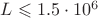 $L\leqslant 1.5\cdot 10^6$