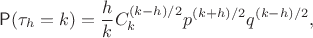 $$\mathsf P(\tau_h=k)=\frac{h}{k}C_k^{(k-h)/2}p^{(k+h)/2}q^{(k-h)/2},$$